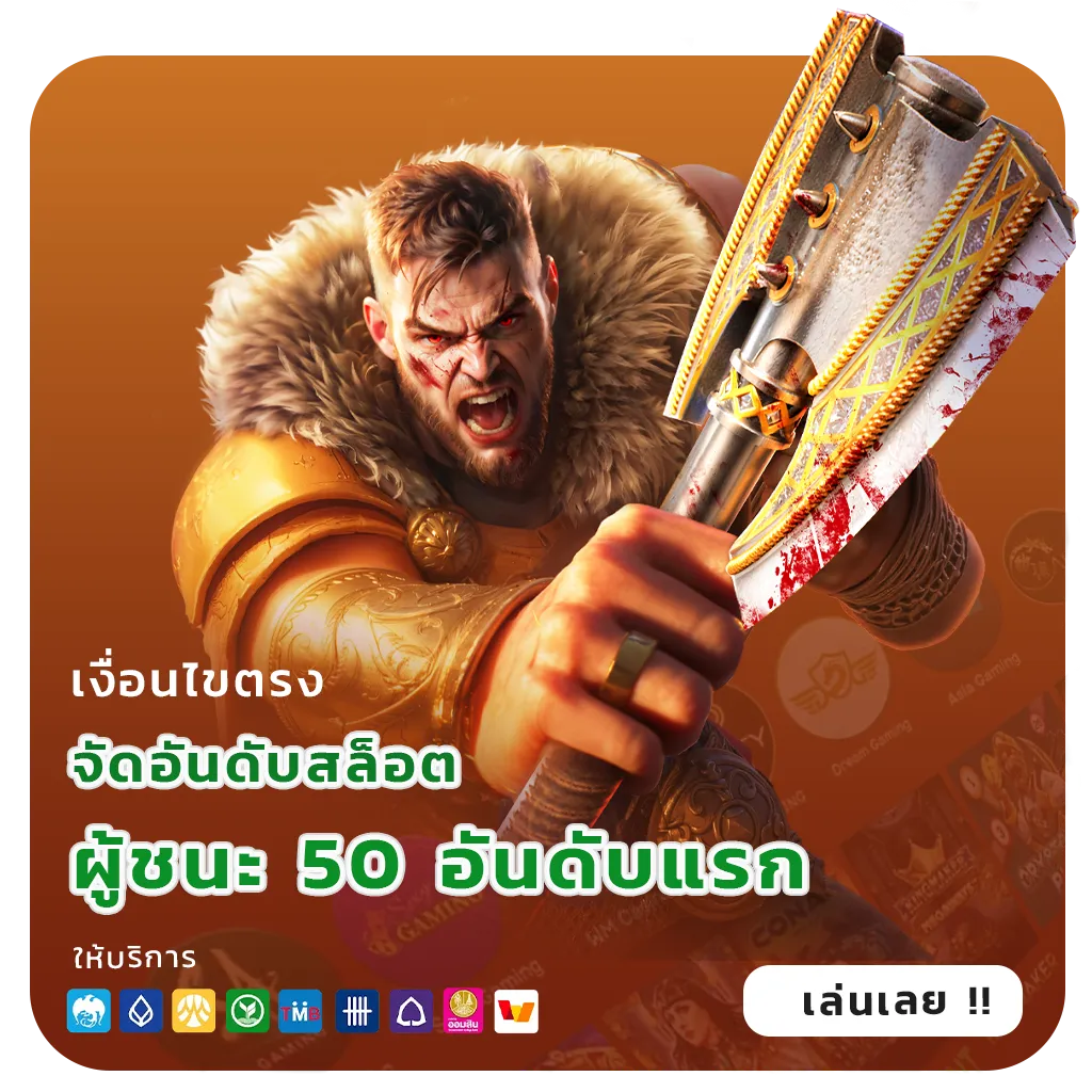 วิเคราะห์ฟันธงหวยหุ้น